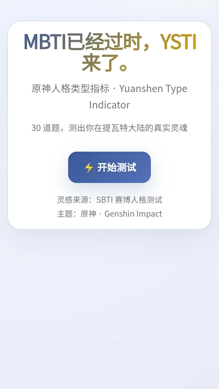 sbtiԭ���˸����v1.0 ��Ѱ��ͼ