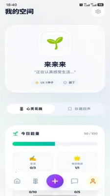 �ظ�Emote��׿���ֻ���v1.8.0 ��׿���ͼ