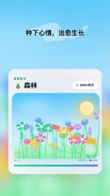 �ظ�Emote��׿���ֻ���v1.8.0 ��׿���ͼ