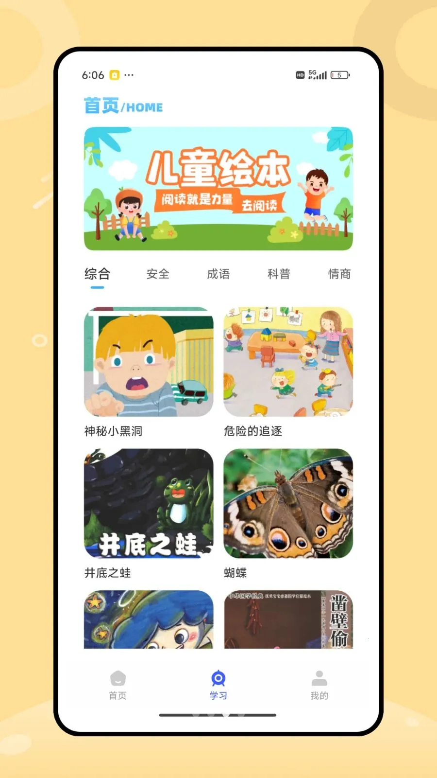 ͿͿѧϰ����v1.0.0 ��׿���ͼ