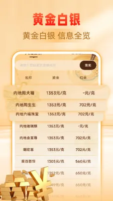 �ƽ�����۸��ѯ��׿���ֻ���v1.0.0 ��׿���ͼ