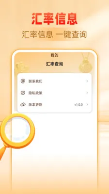 �ƽ�����۸��ѯ��׿���ֻ���v1.0.0 ��׿���ͼ