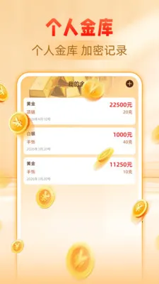 �ƽ�����۸��ѯ��׿���ֻ���v1.0.0 ��׿���ͼ