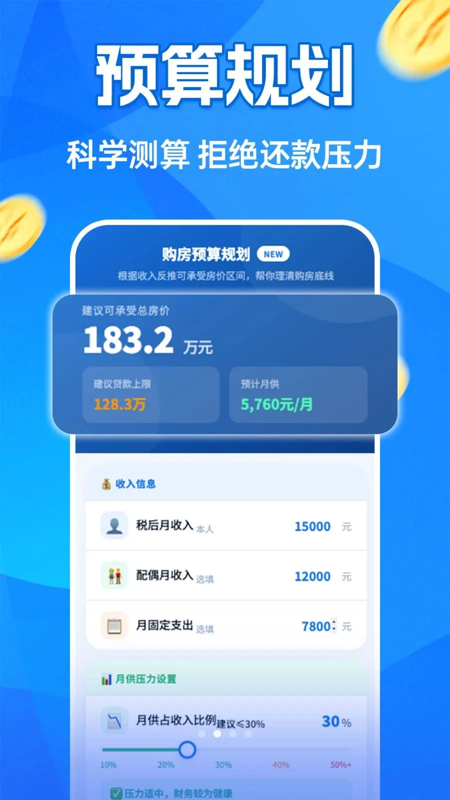 �����¹�������v1.0.0 ��׿���ͼ