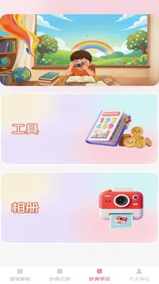 ӯ�����v1.0.2 ��׿���ͼ