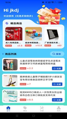 �Żݶ๺���v1.0.0 ��׿���ͼ