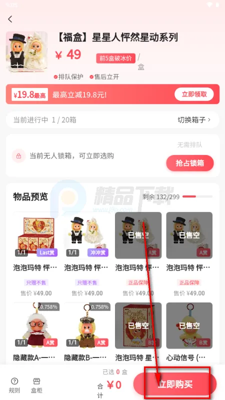 萌赏最新手机版 萌赏最新手机版