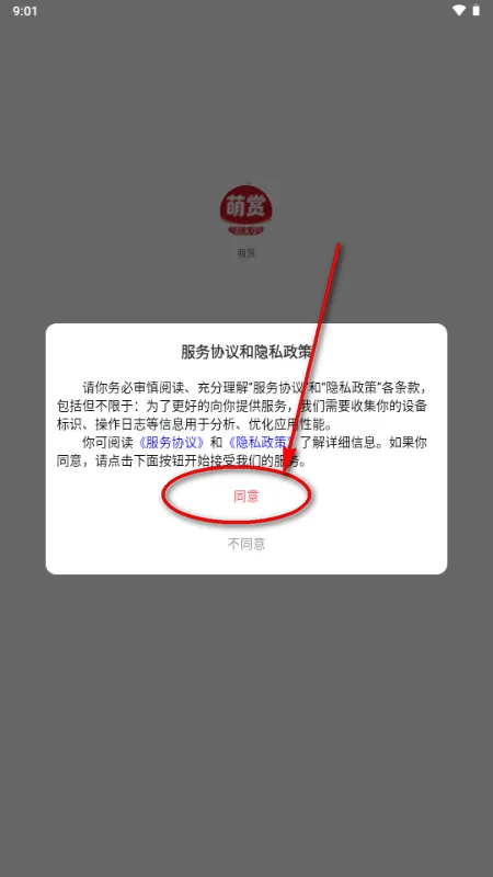 萌赏最新手机版 萌赏最新手机版