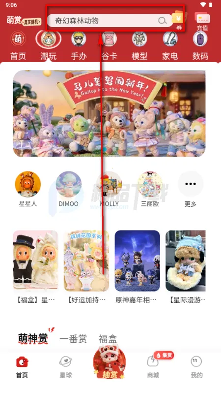 萌赏最新手机版 萌赏最新手机版