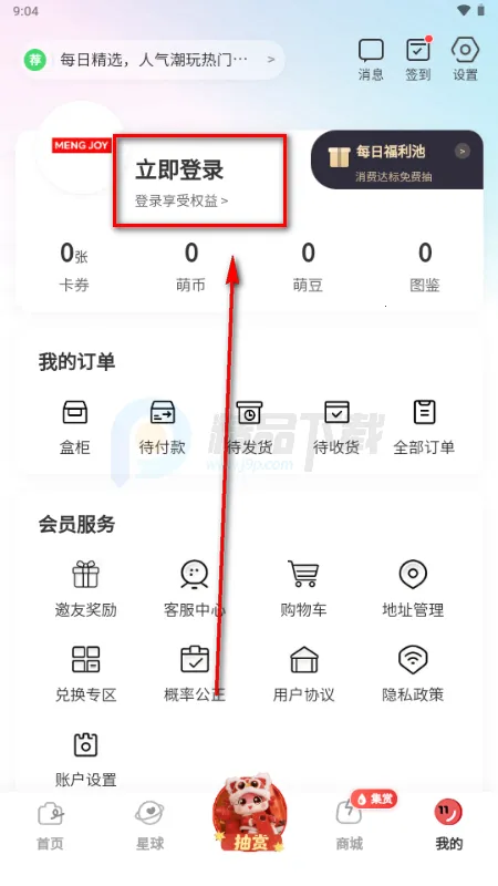 萌赏最新手机版 萌赏最新手机版