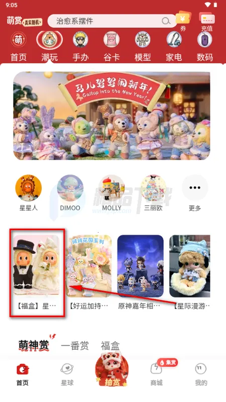 萌赏最新手机版 萌赏最新手机版