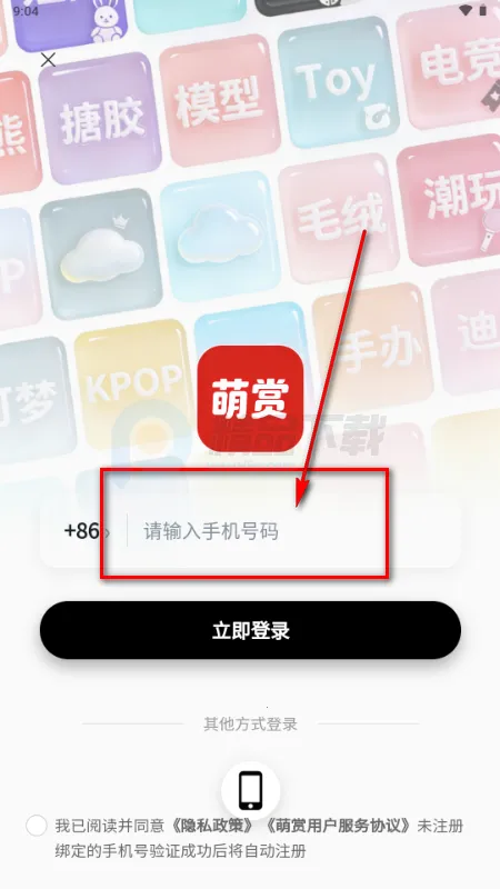 萌赏最新手机版 萌赏最新手机版