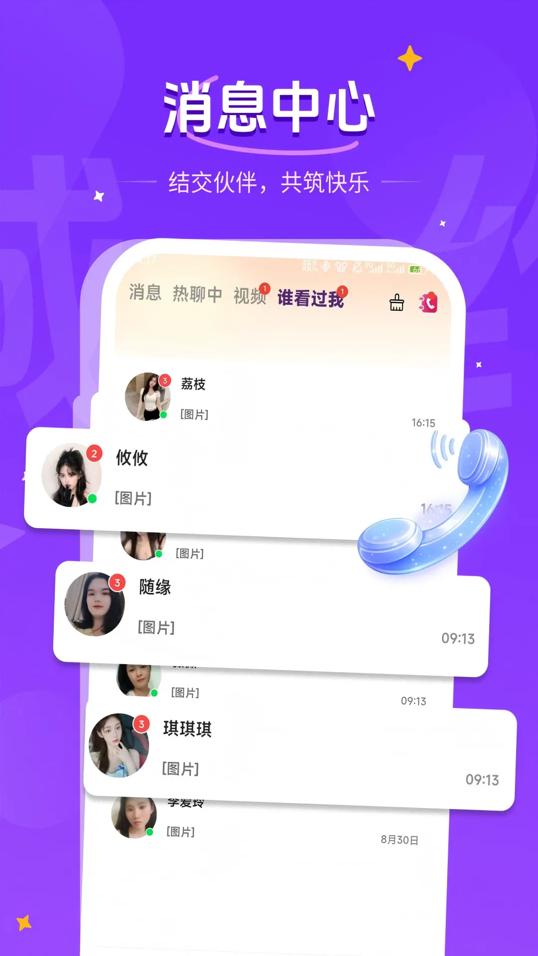 ����ͬ�Ǹ���Լv1.1.3 �ֻ����ͼ