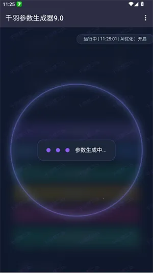 千羽参数生成器安卓版手机版 千羽参数生成器安卓版手机版
