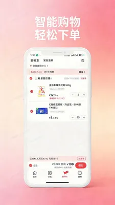 ���ϳ��׹���׿���ֻ���v1.1.0 ��Ѱ��ͼ