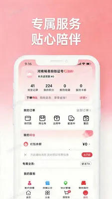 ���ϳ��׹���׿���ֻ���v1.1.0 ��Ѱ��ͼ
