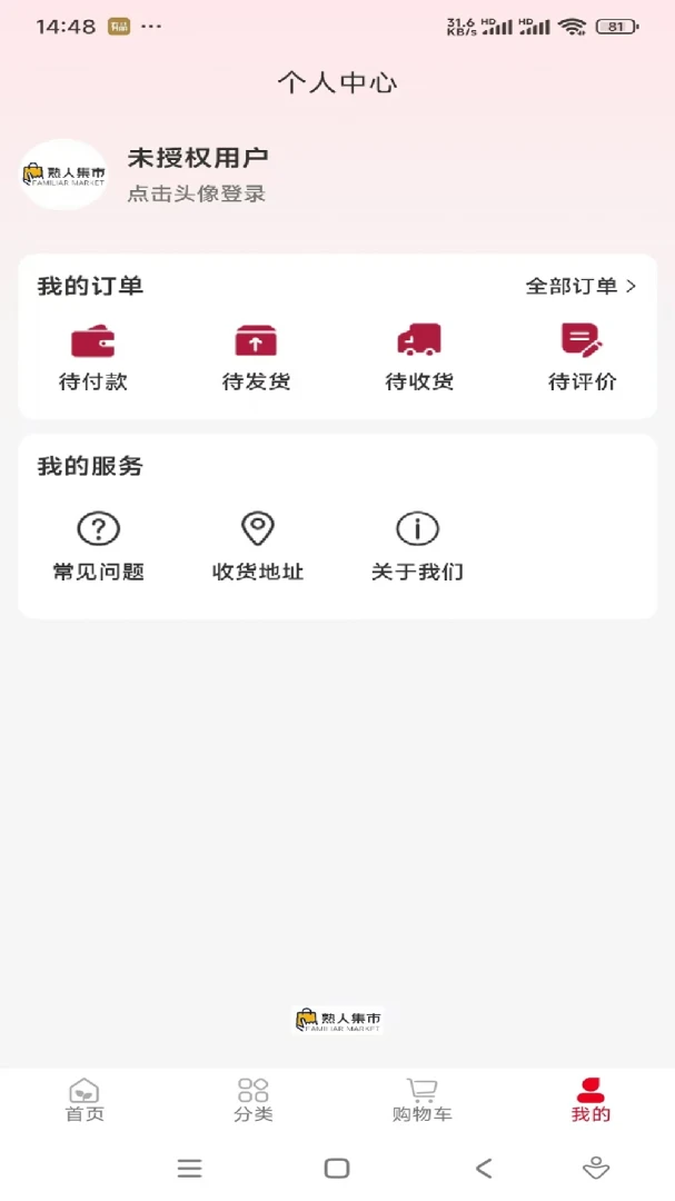 ���˼���v1.0.12 ��׿���ͼ