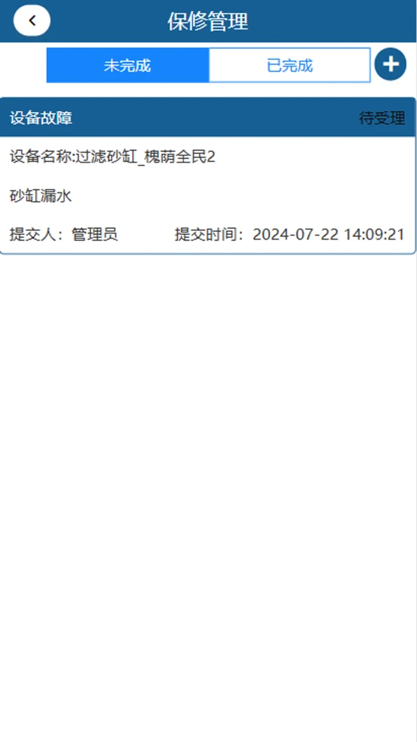 �ǻ����д����ݹ���ƽ̨v1.2.8 ��Ѱ��ͼ
