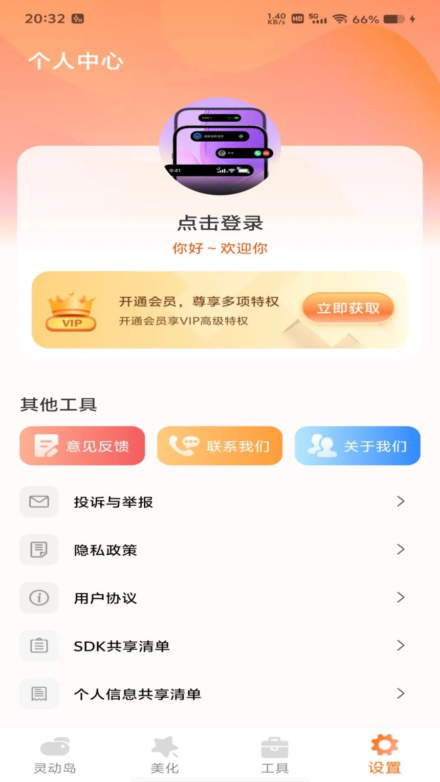 �鶯������v1.0.0 ��Ѱ��ͼ