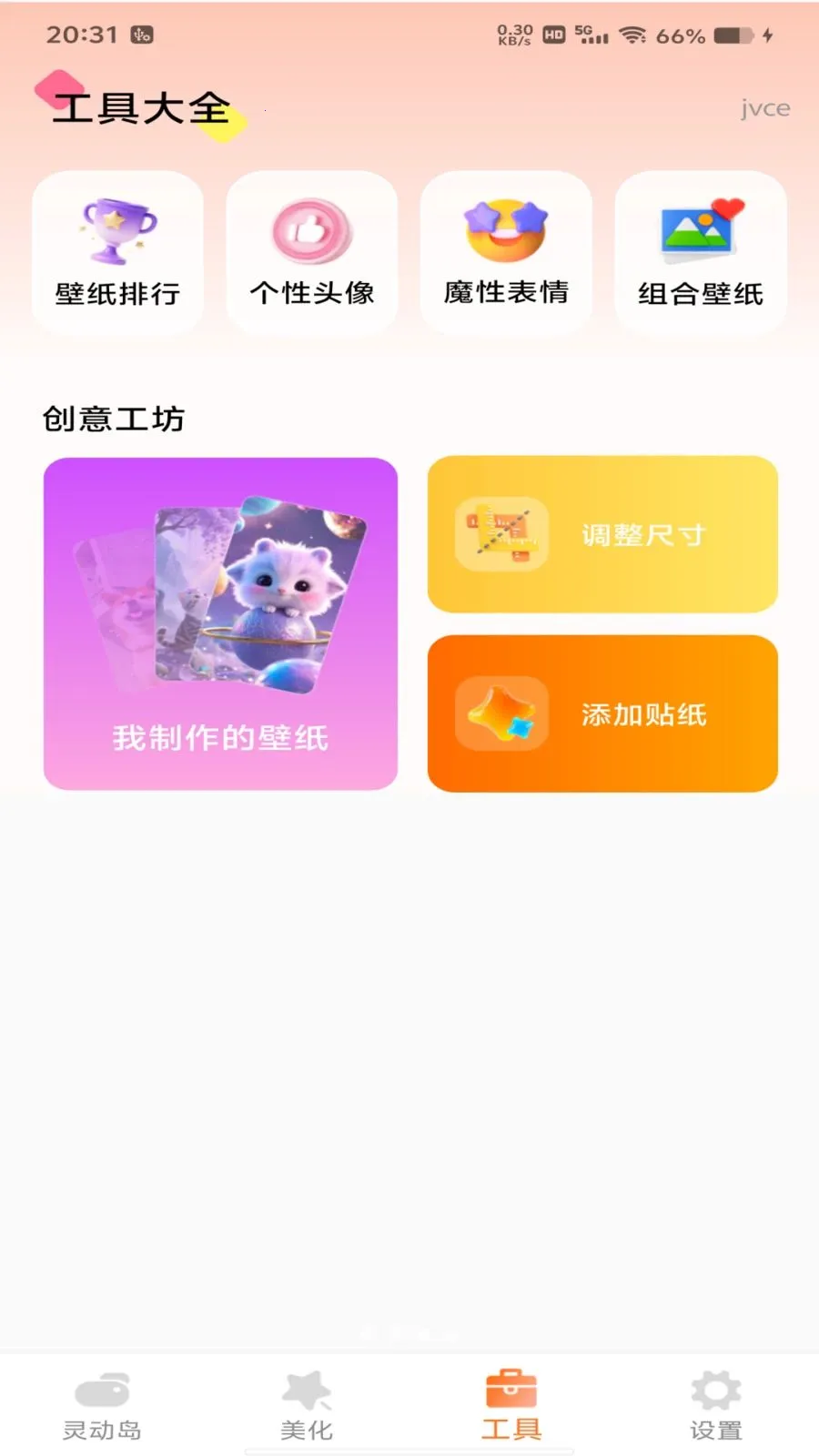�鶯������v1.0.0 ��Ѱ��ͼ