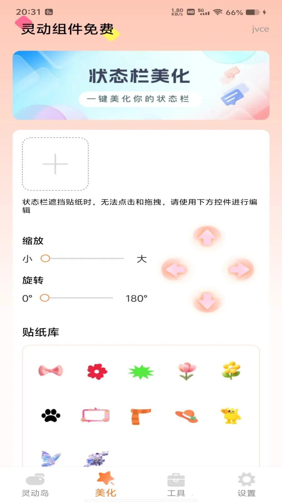 �鶯������v1.0.0 ��Ѱ��ͼ