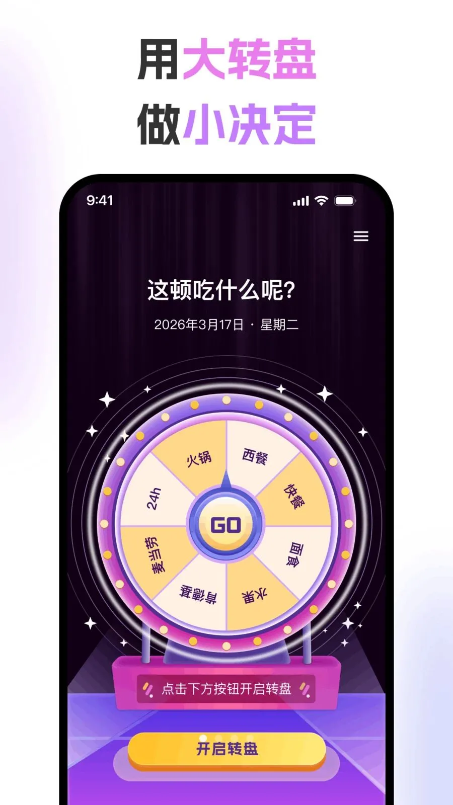 ��ת�̾������v1.0.2 �ֻ����ͼ