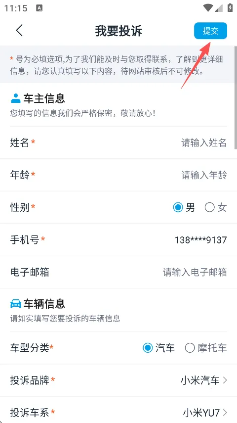 车质网免付费版安卓版手机版 车质网免付费版安卓版手机版