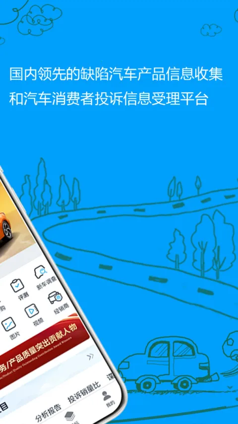 车质网免付费版安卓版手机版 车质网免付费版安卓版手机版