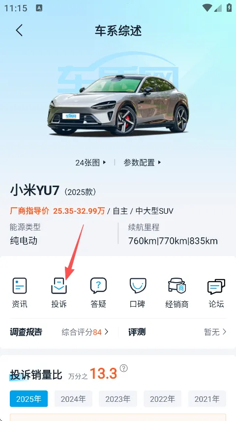 �������⸶�Ѱ氲׿���ֻ���v4.7.2 ��׿���ͼ
