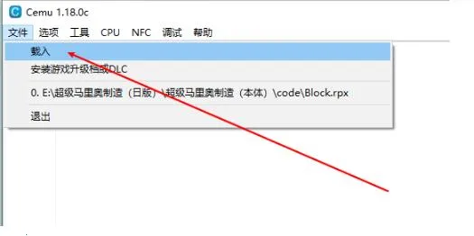 cemu模拟器免付费版2026官方最新版本 cemu模拟器免付费版2026官方最新版本