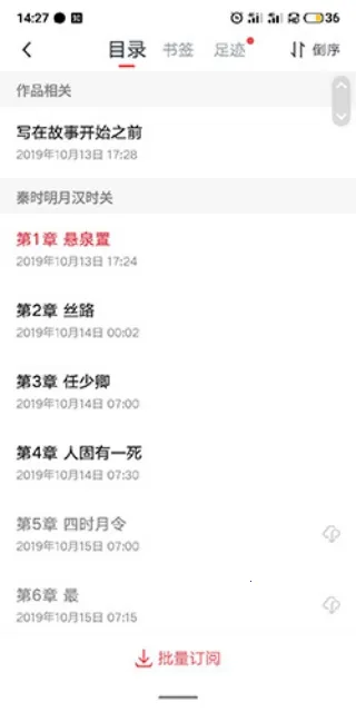 派派小说全免费完整版2026最新版本