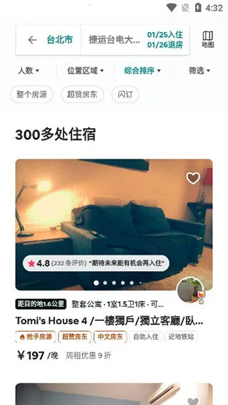 Airbnb����ӭ����v26.30 ��Ѱ��ͼ
