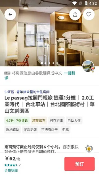 Airbnb����ӭ����v26.30 ��Ѱ��ͼ
