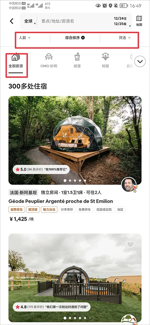 Airbnb����ӭ����v26.30 ��Ѱ��ͼ