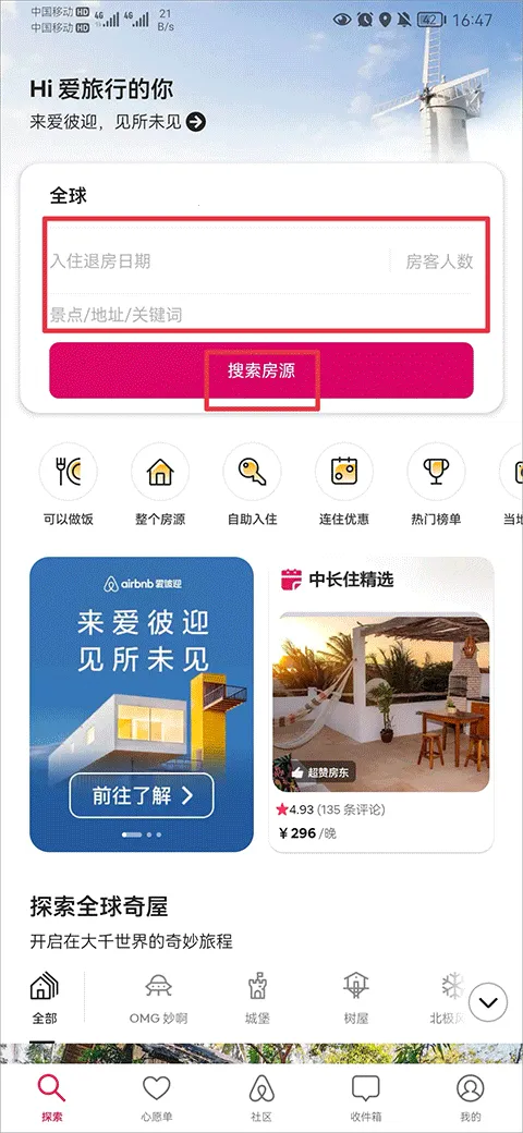 Airbnb����ӭ����v26.30 ��Ѱ��ͼ
