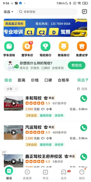 ��Уһ��ͨ��Ŀһģ��������v18.5.1 ��׿���ͼ