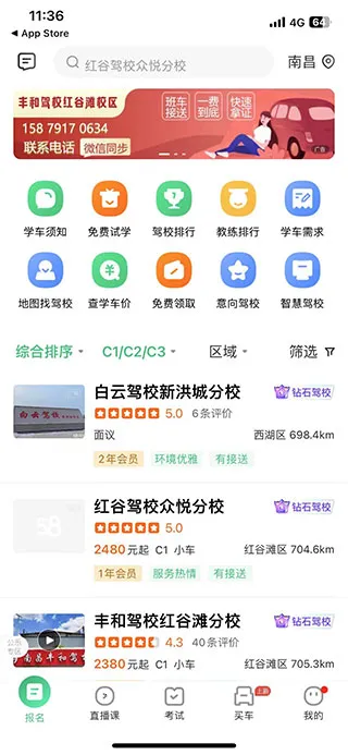 ��Уһ��ͨ��Ŀһģ��������v18.5.1 ��׿���ͼ