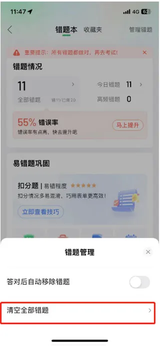 ��Уһ��ͨ��Ŀһģ��������v18.5.1 ��׿���ͼ