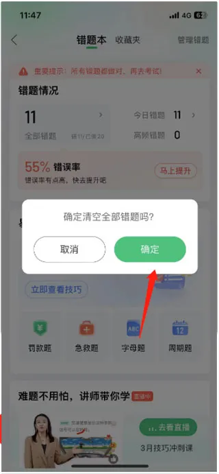 驾校一点通科目一模拟题软件