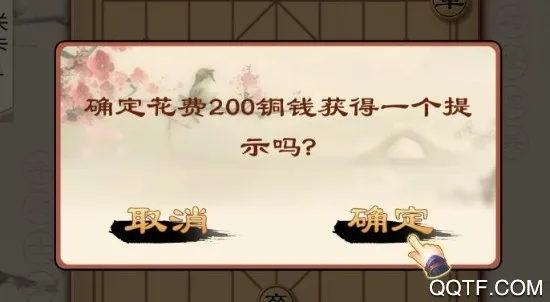 全民象棋电视版