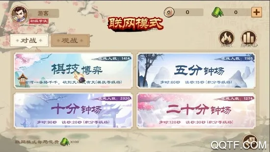 全民象棋电视版