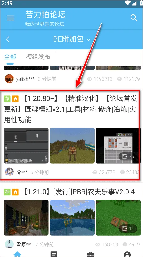 我的世界苦力怕论坛基岩版2026最新版本