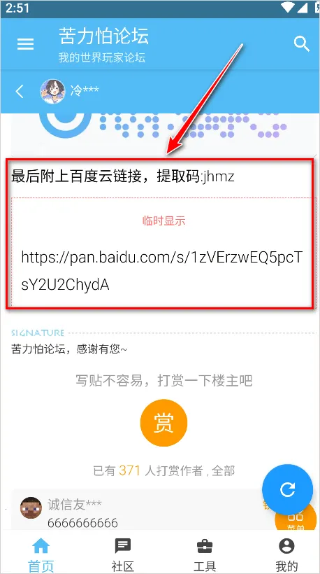 我的世界苦力怕论坛基岩版2026最新版本 我的世界苦力怕论坛基岩版2026最新版本