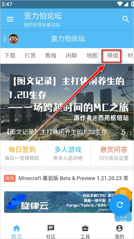 我的世界苦力怕论坛基岩版2026最新版本