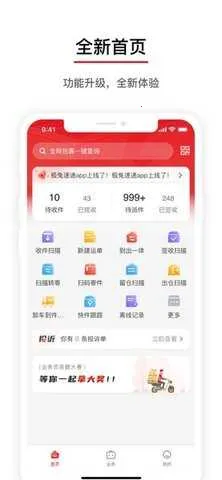 ���ÿ�ݵ��Ų�ѯ����v1.0.11 ��׿���ͼ