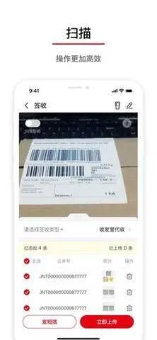���ÿ�ݵ��Ų�ѯ����v1.0.11 ��׿���ͼ