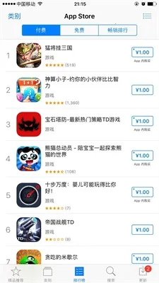 ƻ��Ӧ���̵�AppStorev3.0.0 �ֻ����ͼ