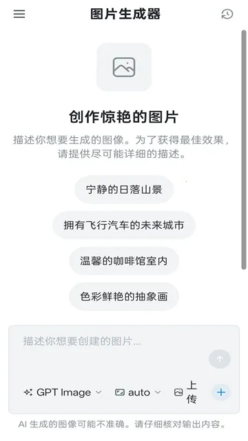 Chatbox��������v1.23.0 ��׿���ͼ