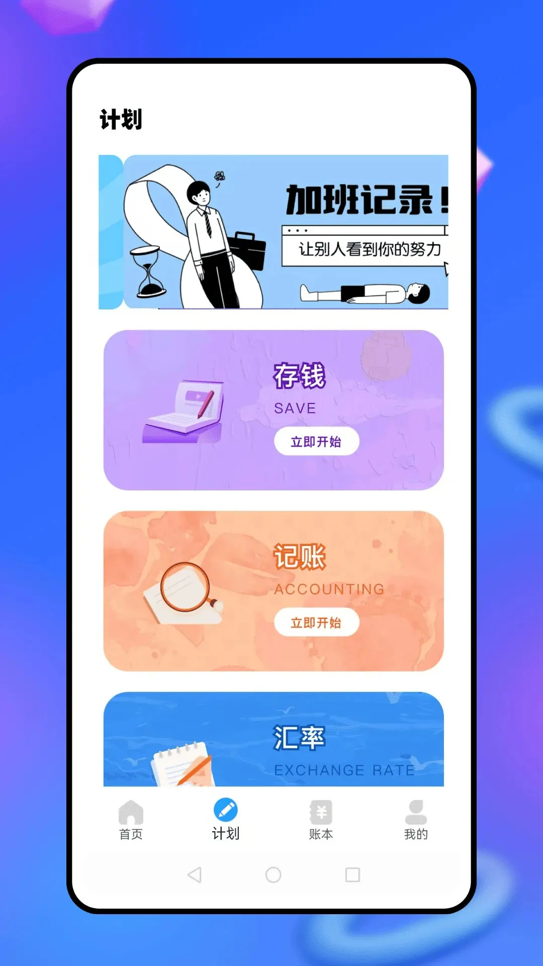 �ƶ��ƿ��������ֻ���v1.0.9 ��׿���ͼ