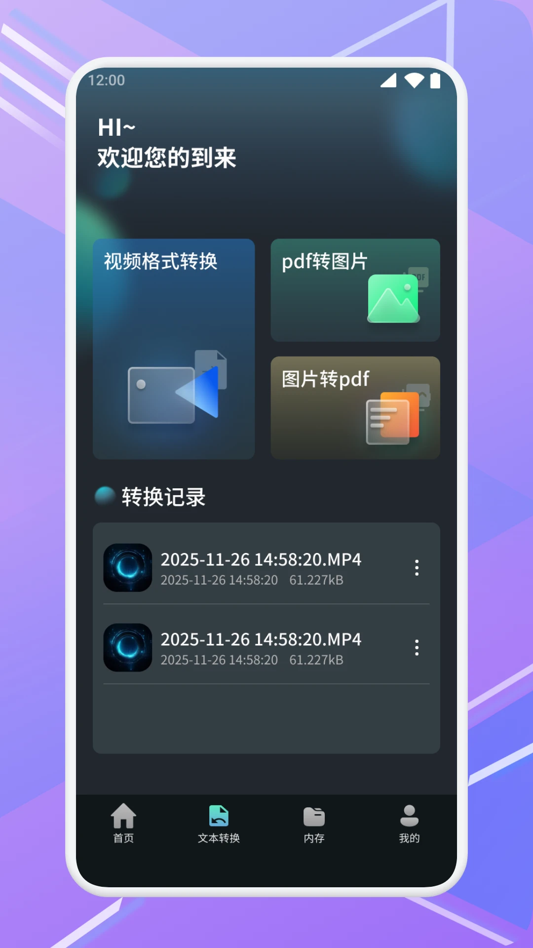 ���Ѵ�Ѹv1.2 ��׿���ͼ